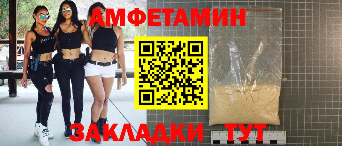 Amphetamine Premium  Вход с VPN  Amphetamine  Рязань 