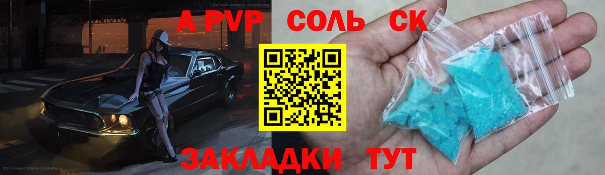 Alpha PVP Соль  A PVP VHQ  Alfa_PVP крисы CK  Рязань  Вход с VPN 