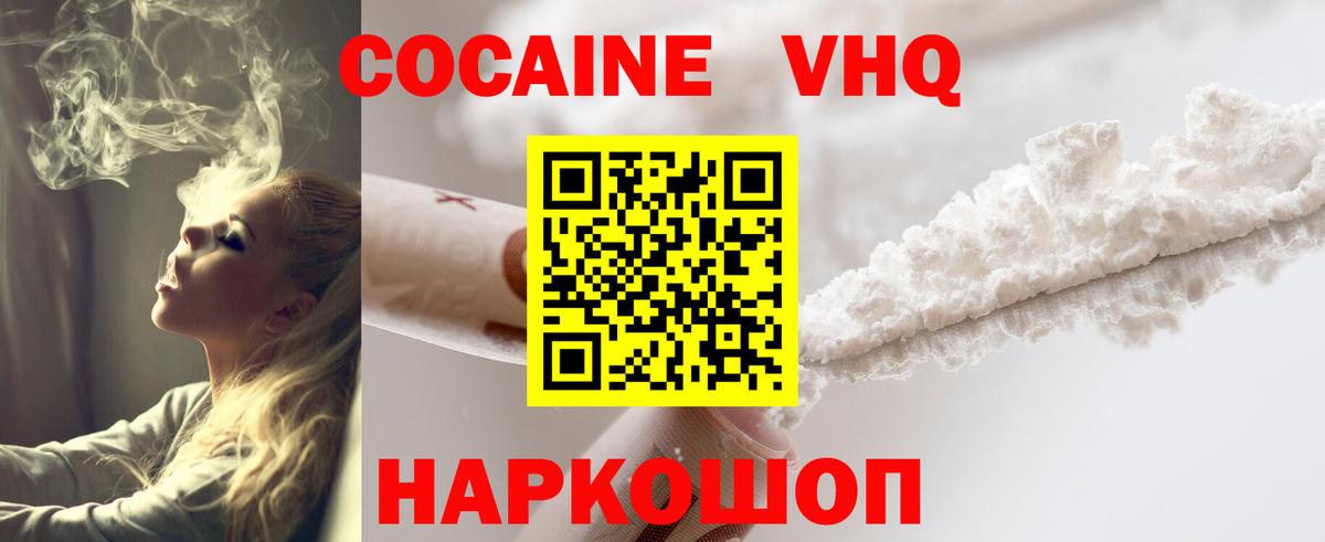 КОКАИН FishScale  КОКАИН 99%  Рязань  COCAIN  Вход с VPN 