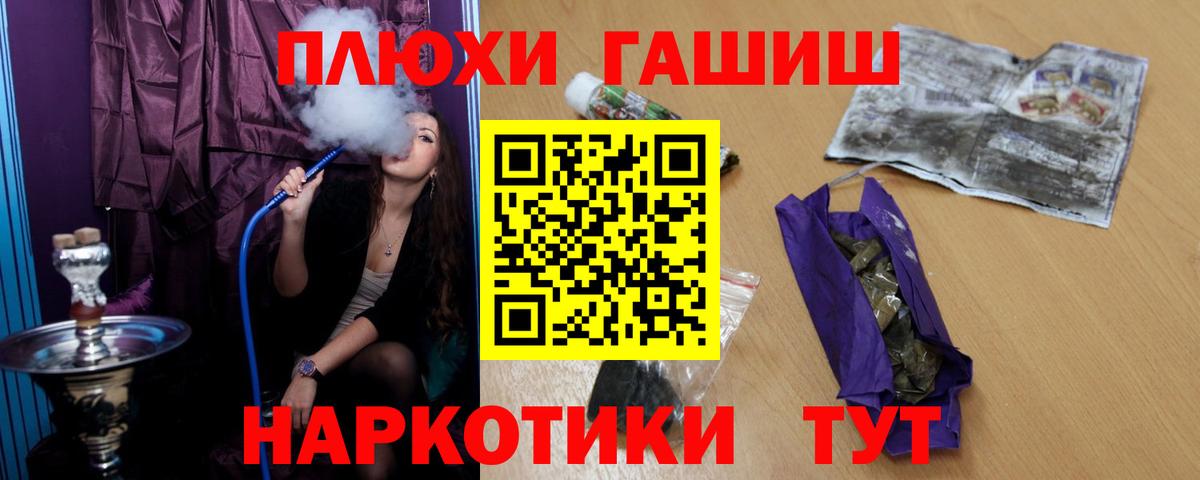 ГАШИШ убойный  ГАШ  Рязань  Вход с VPN 
