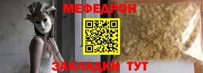 меф VHQ Старая Купавна