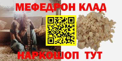 меф VHQ Старая Купавна