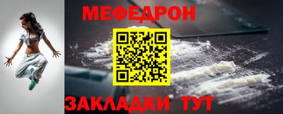 меф VHQ Старая Купавна