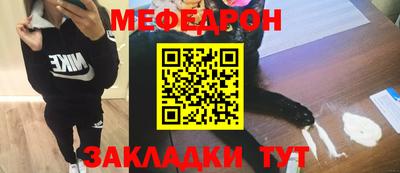меф VHQ Старая Купавна