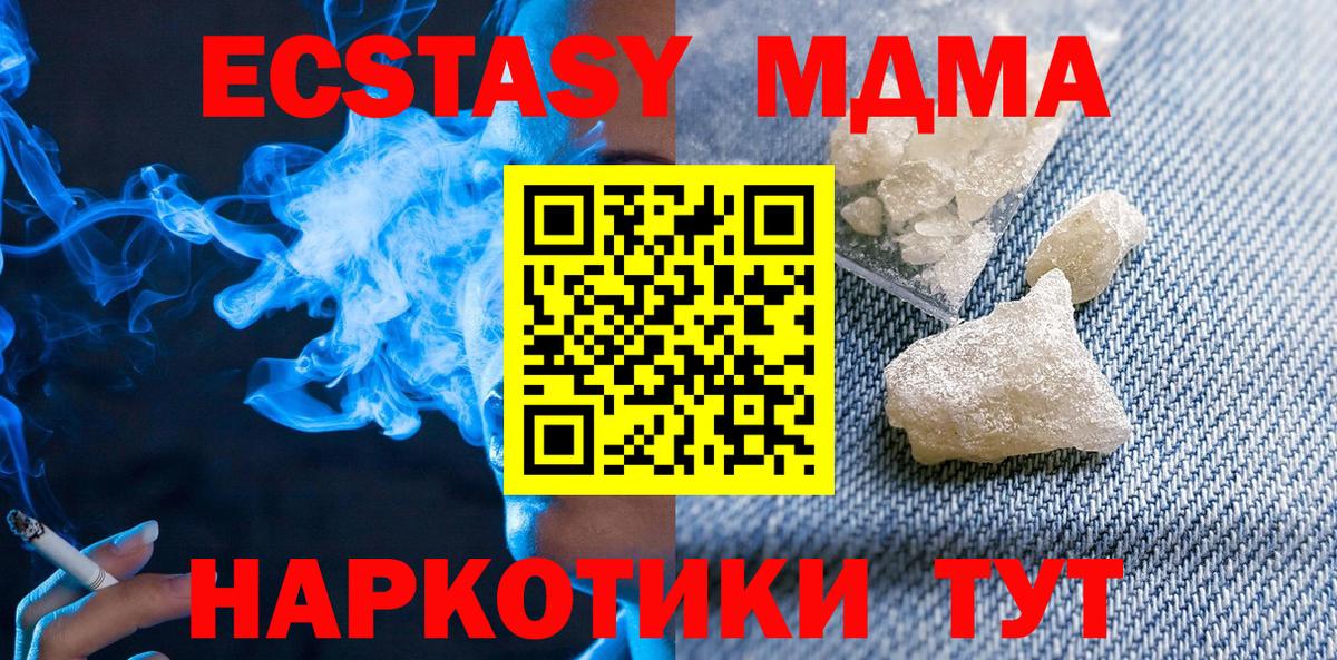 МДМА VHQ  MDMA молли  Вход с VPN  Рязань 