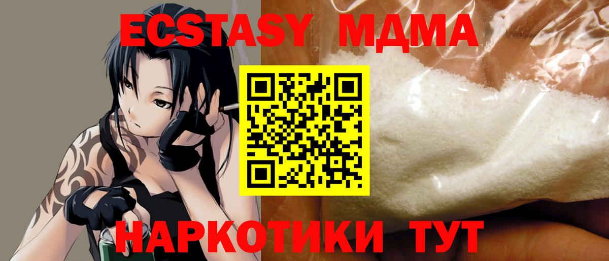МДМА Molly Рязань