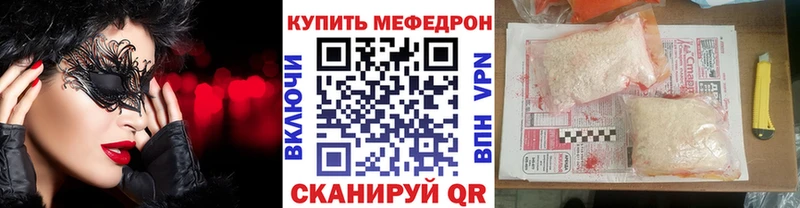 МЕФ мука  сколько стоит  mega tor  Рязань 