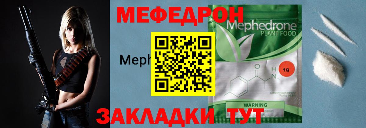 МЕФ Рязань