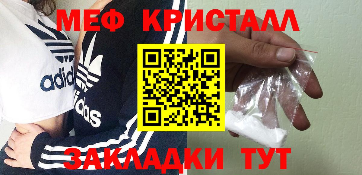 МЕФ mephedrone  гидра ТОР  МЯУ-МЯУ mephedrone  МЕФ  Рязань  Вход с VPN 