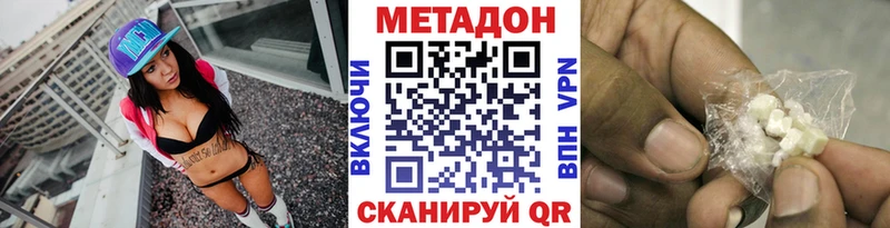 продажа наркотиков  hydra ТОР  Метадон VHQ  darknet Telegram  Рязань 