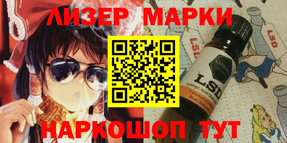 Рязань  Наркотические марки 1500мкг  Вход с VPN 
